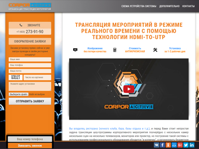 Создание сайта и системы управления CorporActive.ru