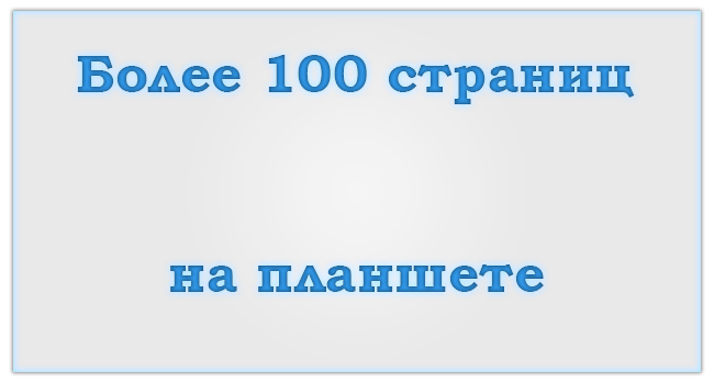 Более ста прототипов различных страниц